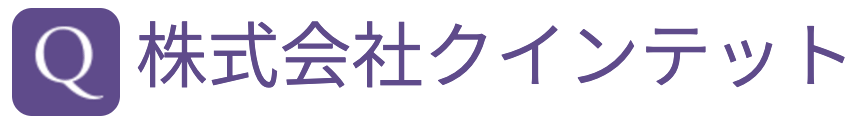 株式会社クインテット